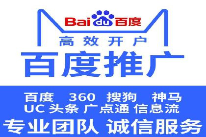 百度SEM代运营助力中小企业快速崛起